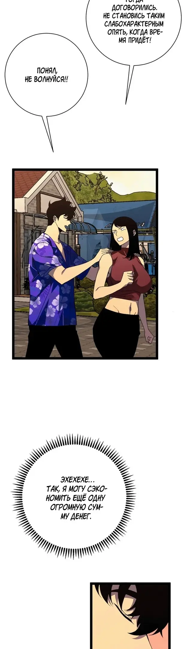 Страница 24 главы 62 манги Мой навык – копировать способности других / Your Talent Is Mine