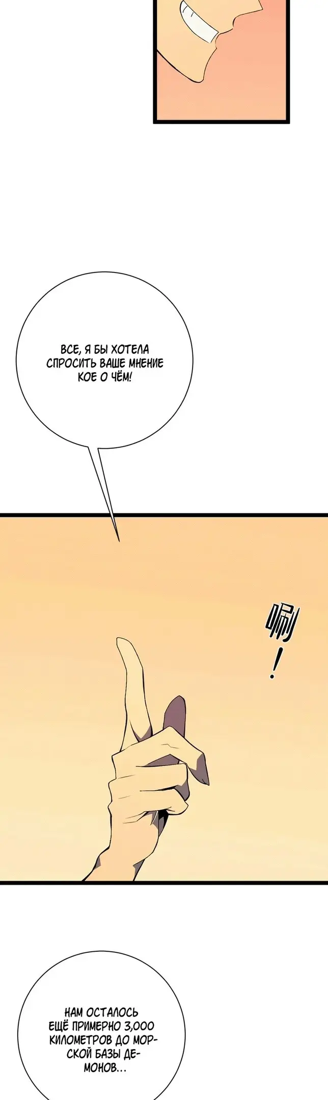 Страница 25 главы 62 манги Мой навык – копировать способности других / Your Talent Is Mine