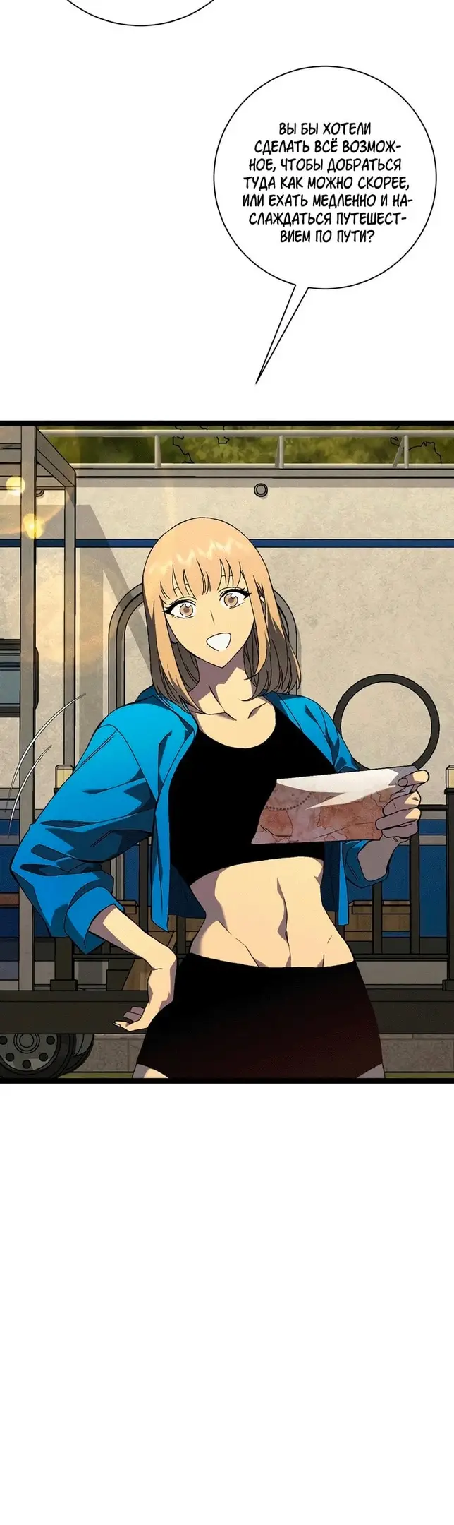 Страница 26 главы 62 манги Мой навык – копировать способности других / Your Talent Is Mine