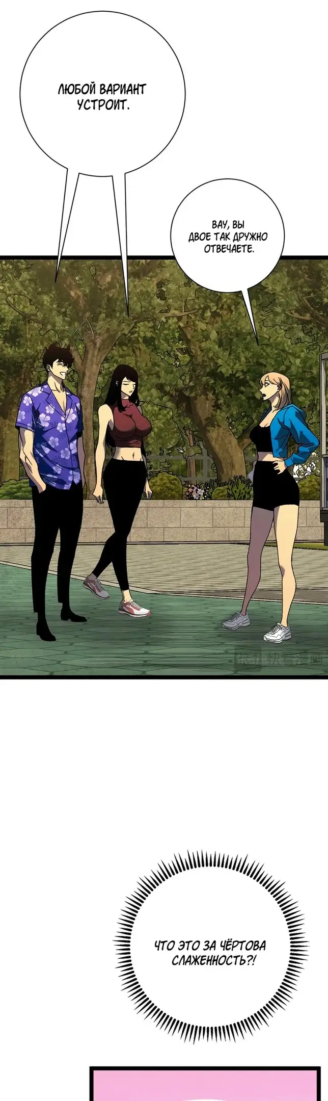 Страница 27 главы 62 манги Мой навык – копировать способности других / Your Talent Is Mine