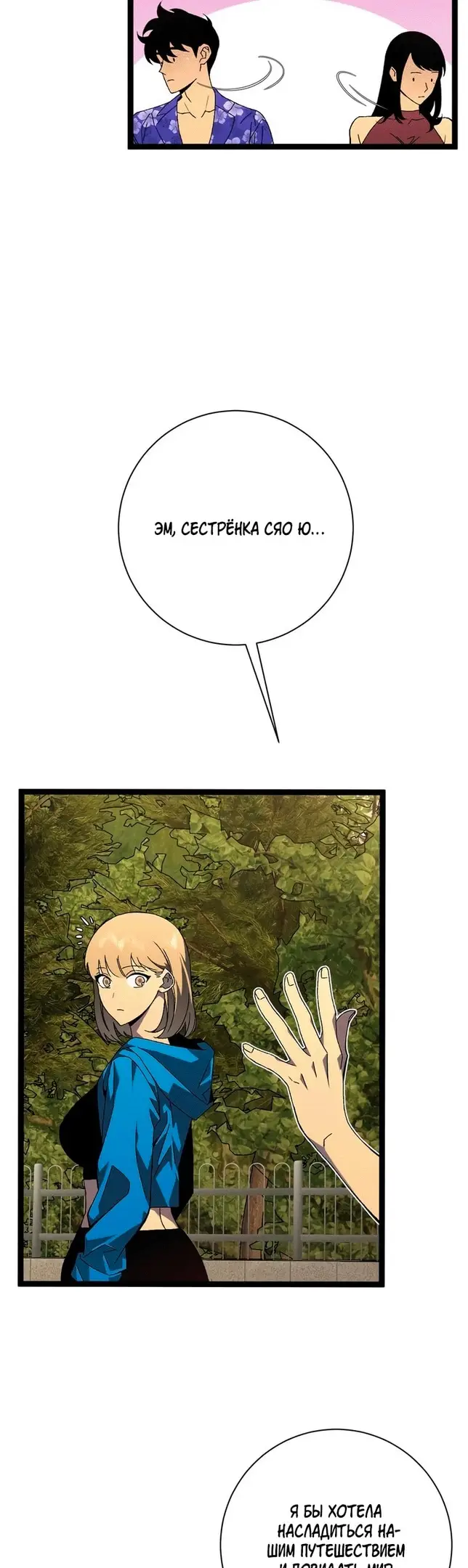 Страница 28 главы 62 манги Мой навык – копировать способности других / Your Talent Is Mine