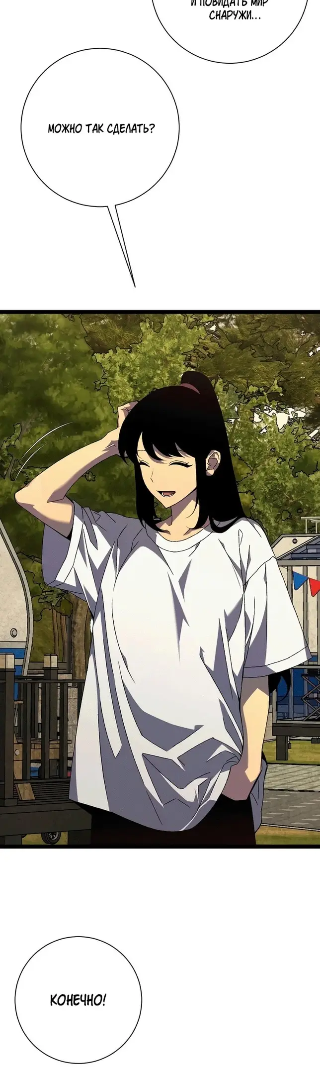 Страница 29 главы 62 манги Мой навык – копировать способности других / Your Talent Is Mine