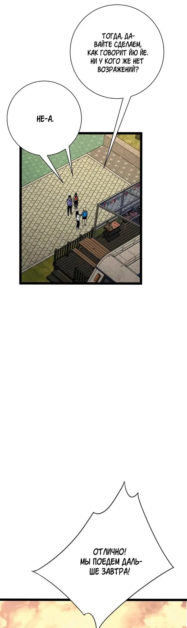 Страница 30 главы 62 манги Мой навык – копировать способности других / Your Talent Is Mine