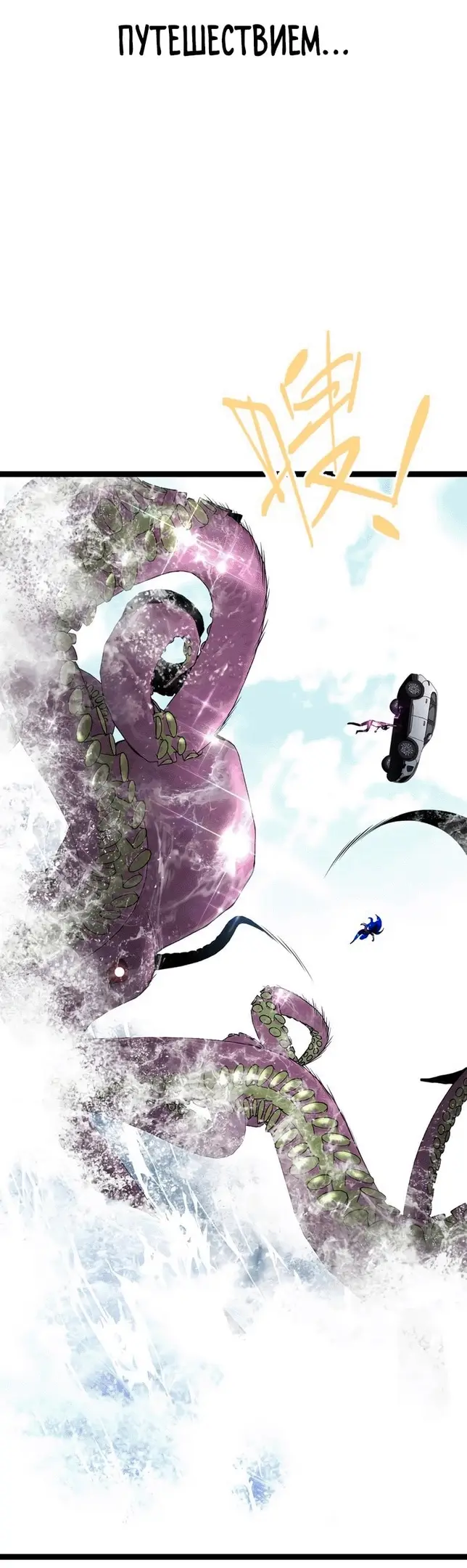 Страница 34 главы 62 манги Мой навык – копировать способности других / Your Talent Is Mine