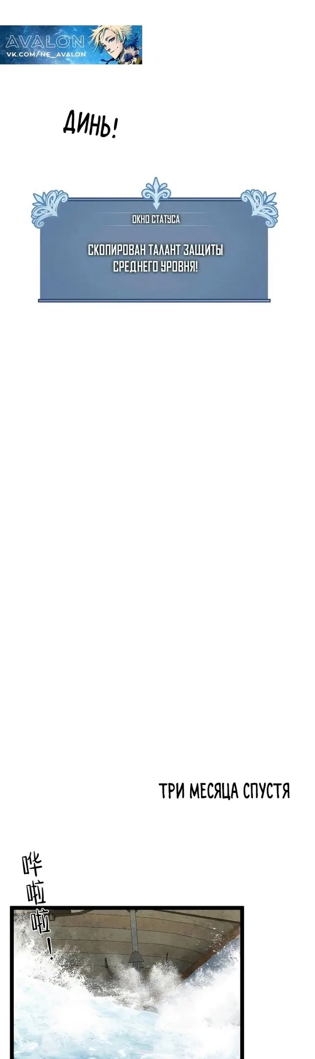 Страница 35 главы 62 манги Мой навык – копировать способности других / Your Talent Is Mine