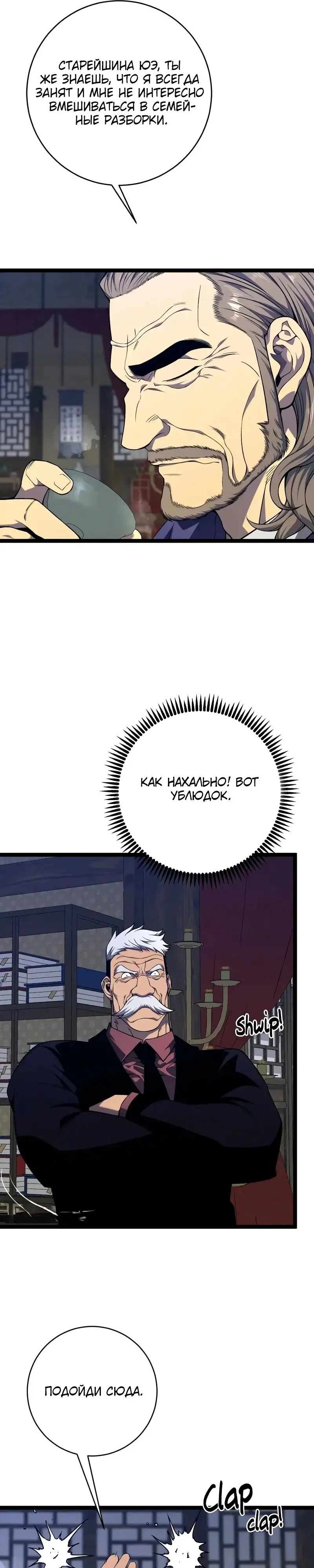 Страница 4 главы 98 манги Мой навык – копировать способности других / Your Talent Is Mine