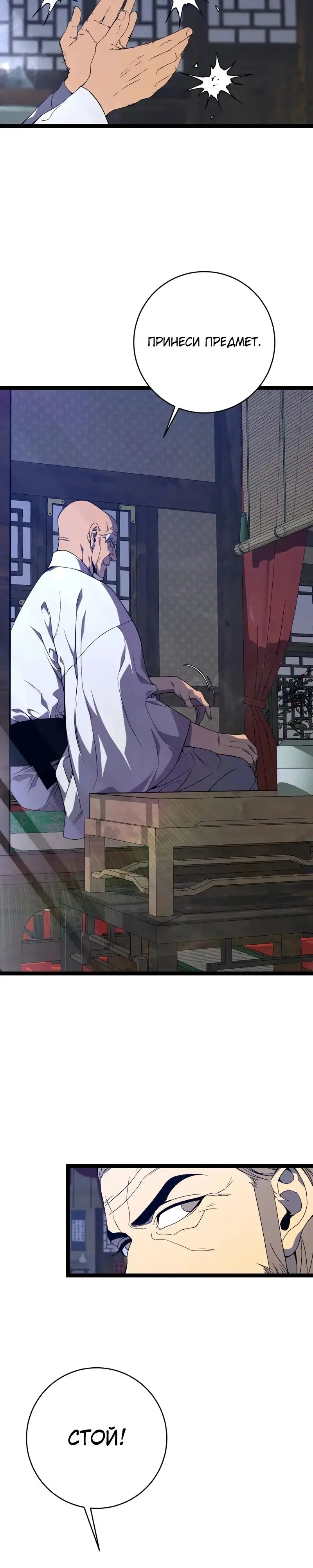 Страница 5 главы 98 манги Мой навык – копировать способности других / Your Talent Is Mine