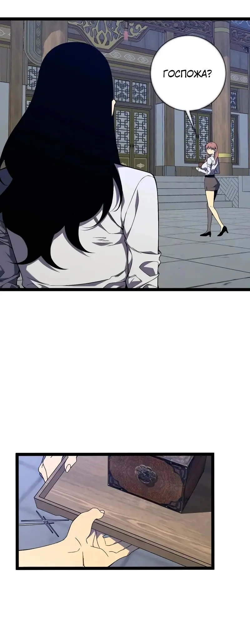 Страница 6 главы 98 манги Мой навык – копировать способности других / Your Talent Is Mine