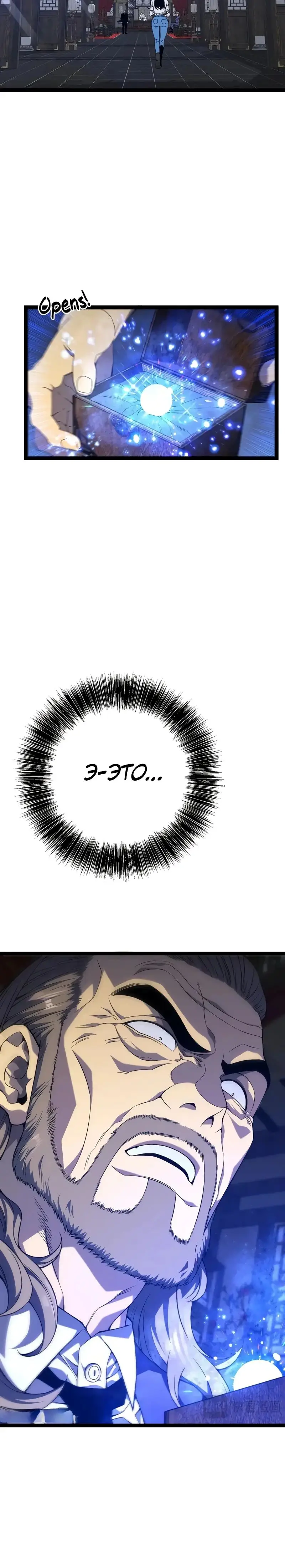 Страница 8 главы 98 манги Мой навык – копировать способности других / Your Talent Is Mine