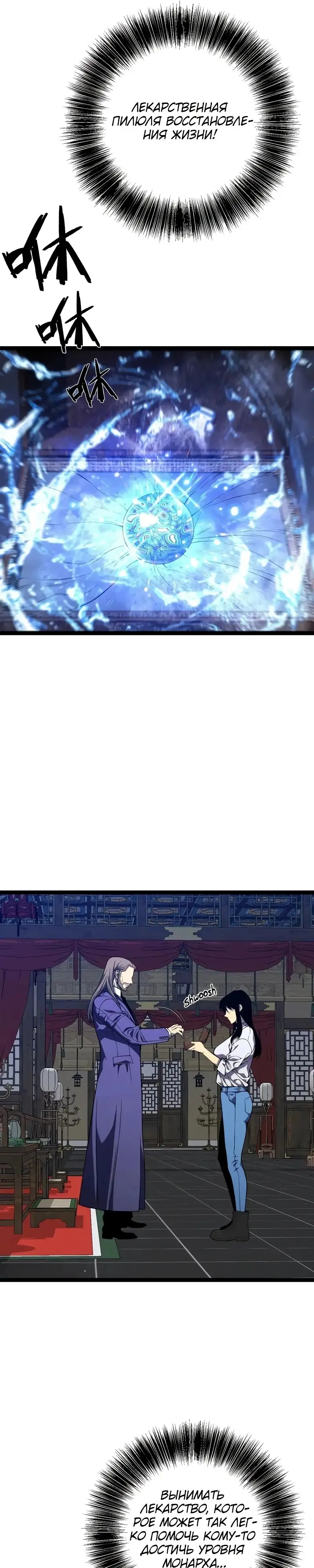 Страница 9 главы 98 манги Мой навык – копировать способности других / Your Talent Is Mine