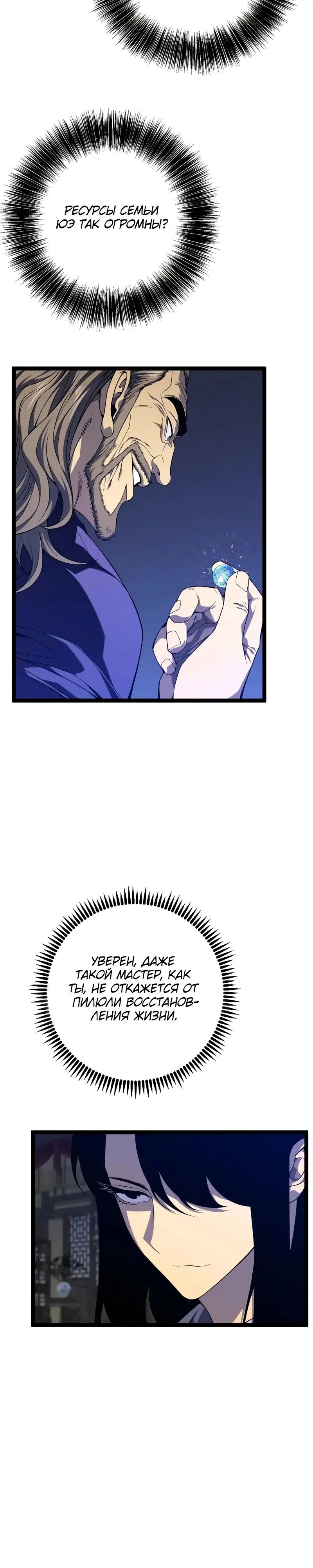 Страница 10 главы 98 манги Мой навык – копировать способности других / Your Talent Is Mine
