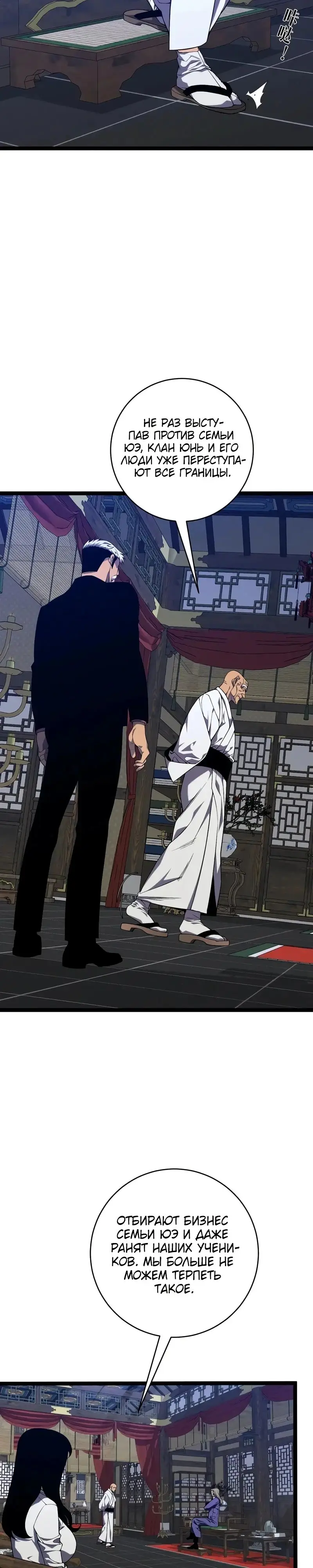 Страница 13 главы 98 манги Мой навык – копировать способности других / Your Talent Is Mine