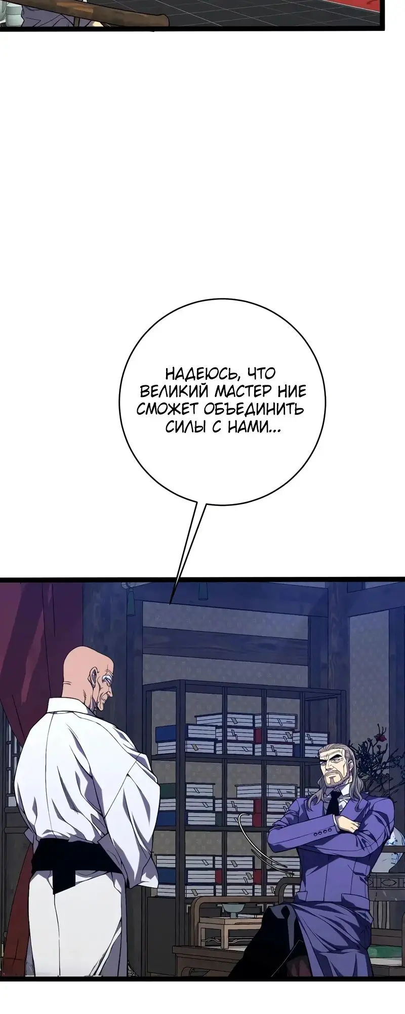 Страница 14 главы 98 манги Мой навык – копировать способности других / Your Talent Is Mine