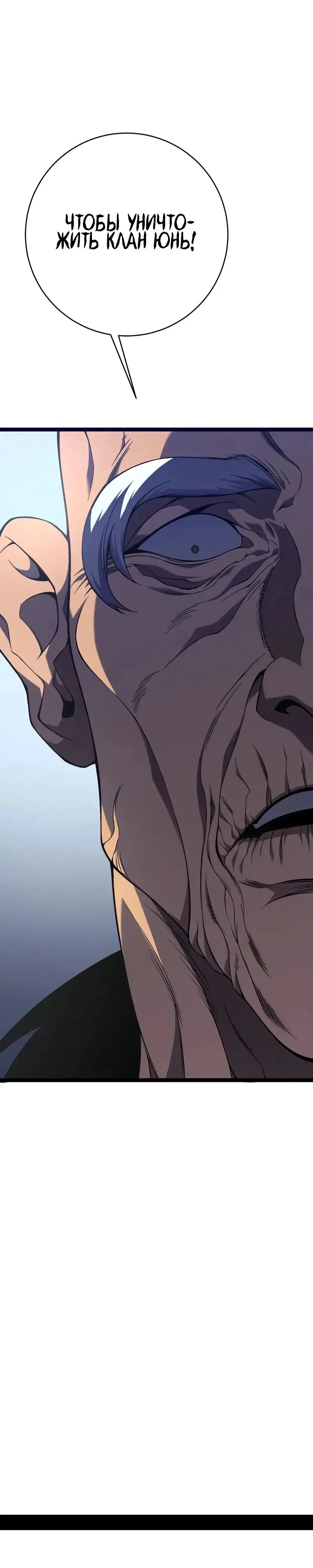 Страница 15 главы 98 манги Мой навык – копировать способности других / Your Talent Is Mine