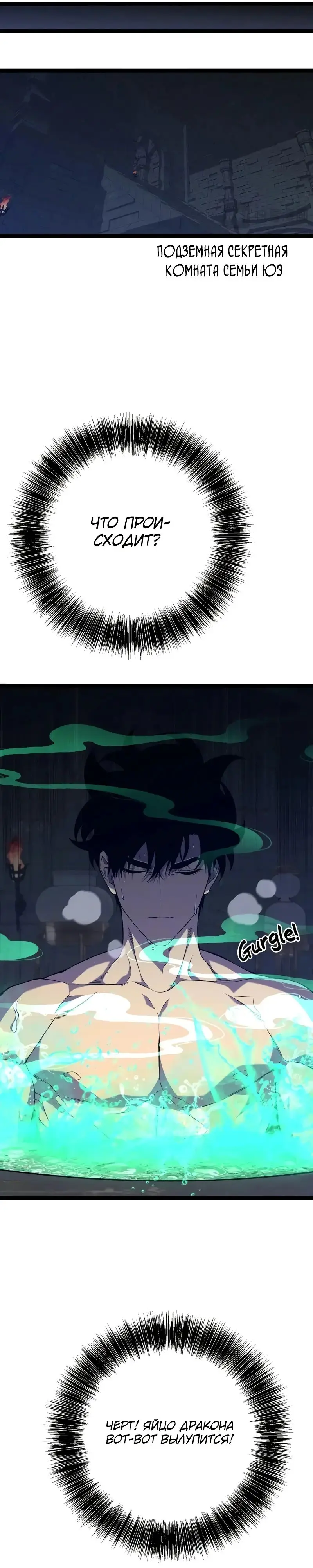 Страница 16 главы 98 манги Мой навык – копировать способности других / Your Talent Is Mine