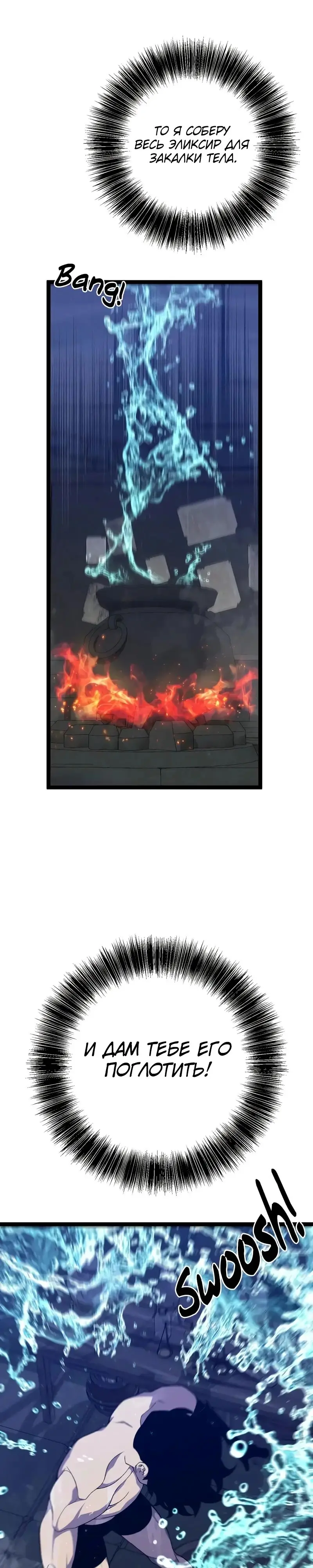 Страница 19 главы 98 манги Мой навык – копировать способности других / Your Talent Is Mine