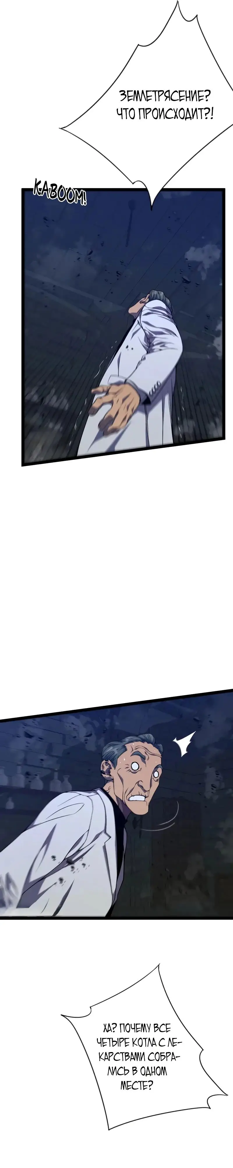 Страница 21 главы 98 манги Мой навык – копировать способности других / Your Talent Is Mine