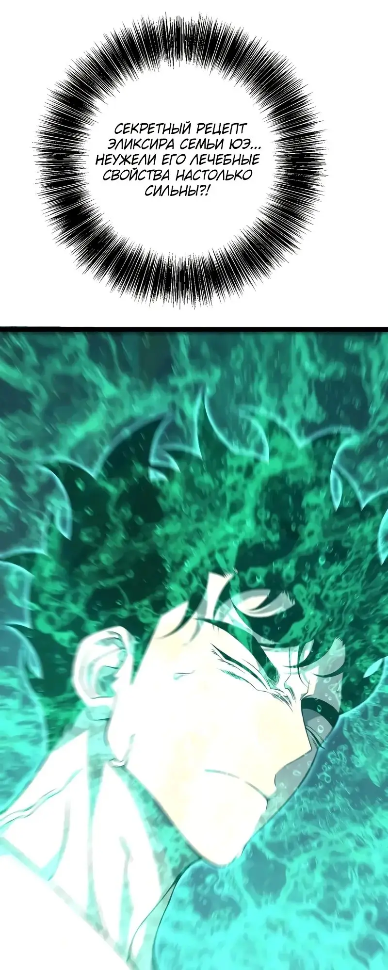 Страница 23 главы 98 манги Мой навык – копировать способности других / Your Talent Is Mine