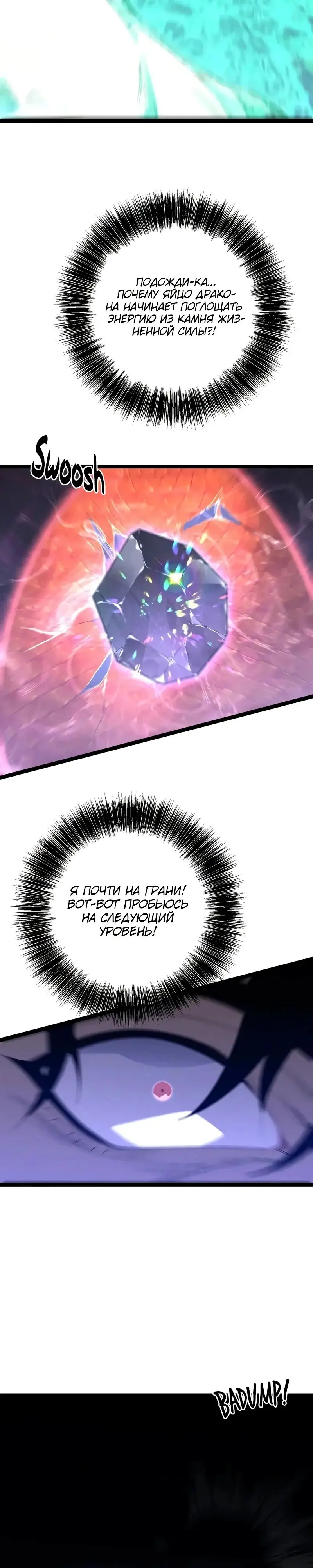 Страница 24 главы 98 манги Мой навык – копировать способности других / Your Talent Is Mine