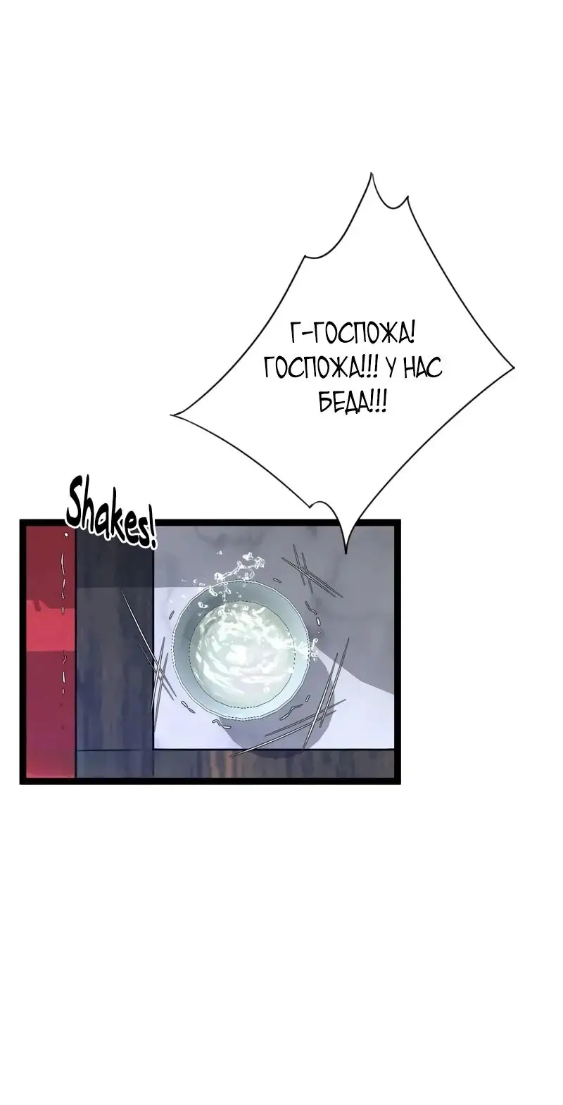 Страница 26 главы 98 манги Мой навык – копировать способности других / Your Talent Is Mine