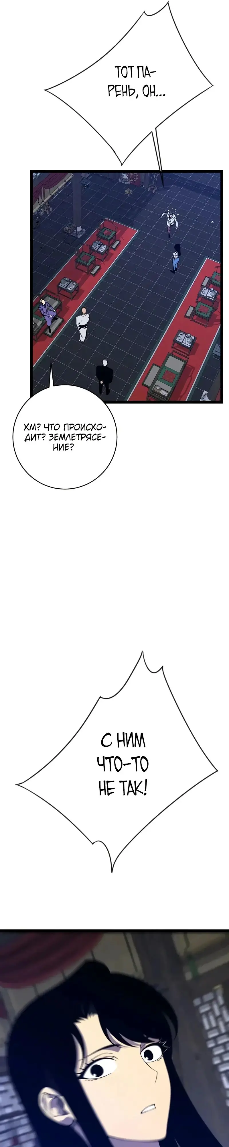 Страница 27 главы 98 манги Мой навык – копировать способности других / Your Talent Is Mine