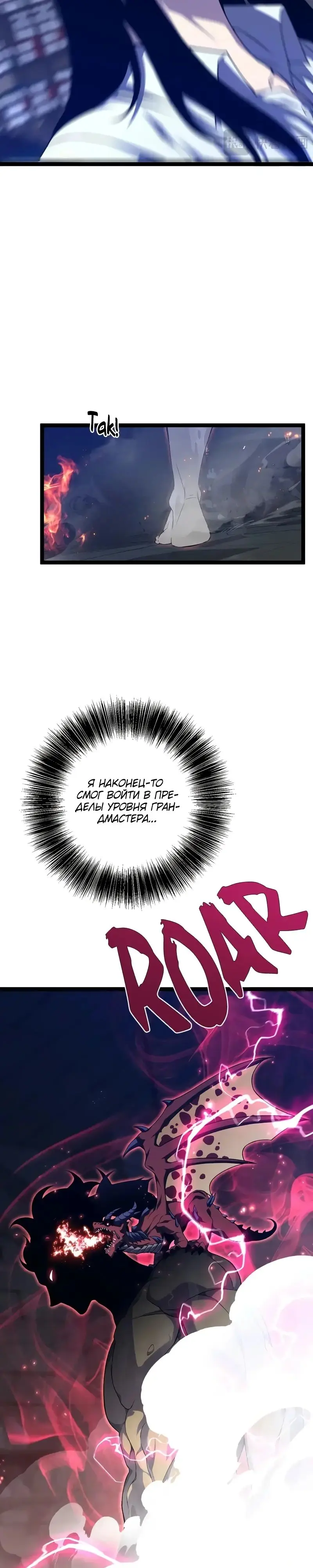 Страница 28 главы 98 манги Мой навык – копировать способности других / Your Talent Is Mine