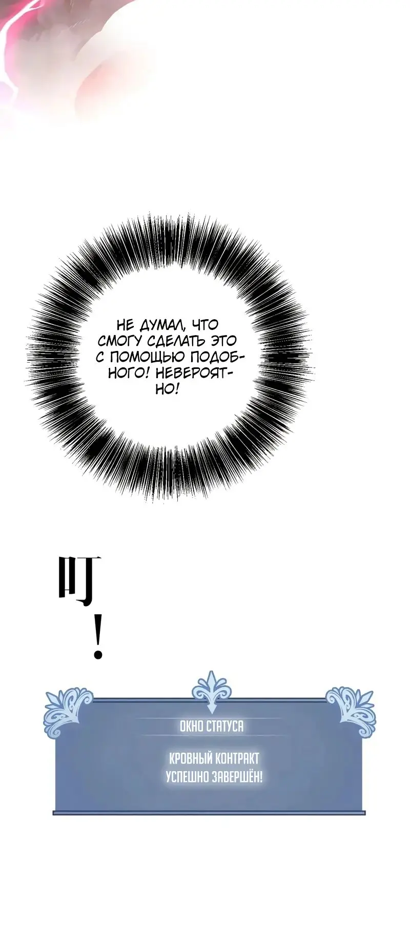Страница 29 главы 98 манги Мой навык – копировать способности других / Your Talent Is Mine