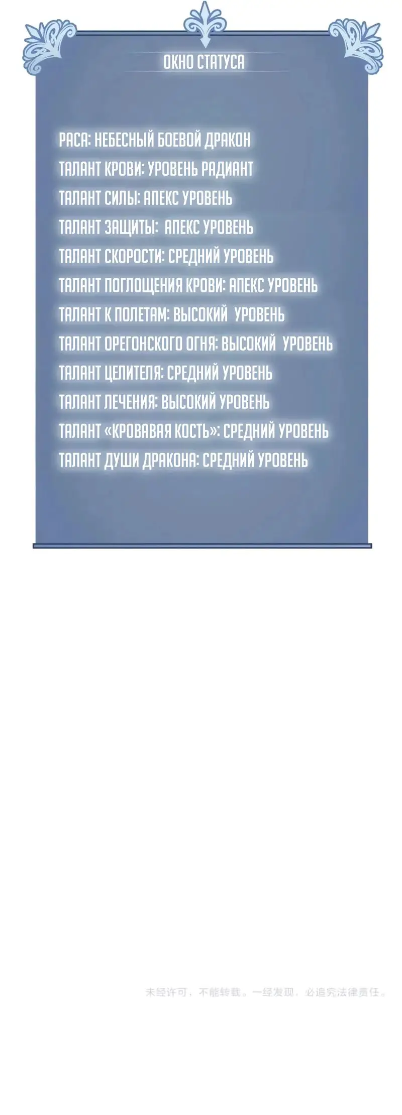 Страница 30 главы 98 манги Мой навык – копировать способности других / Your Talent Is Mine