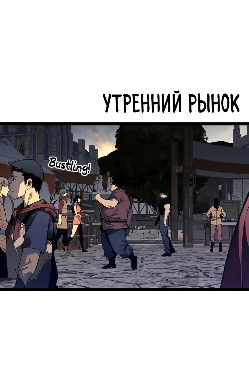 Страница 5 главы 92 манги Мой навык – копировать способности других / Your Talent Is Mine