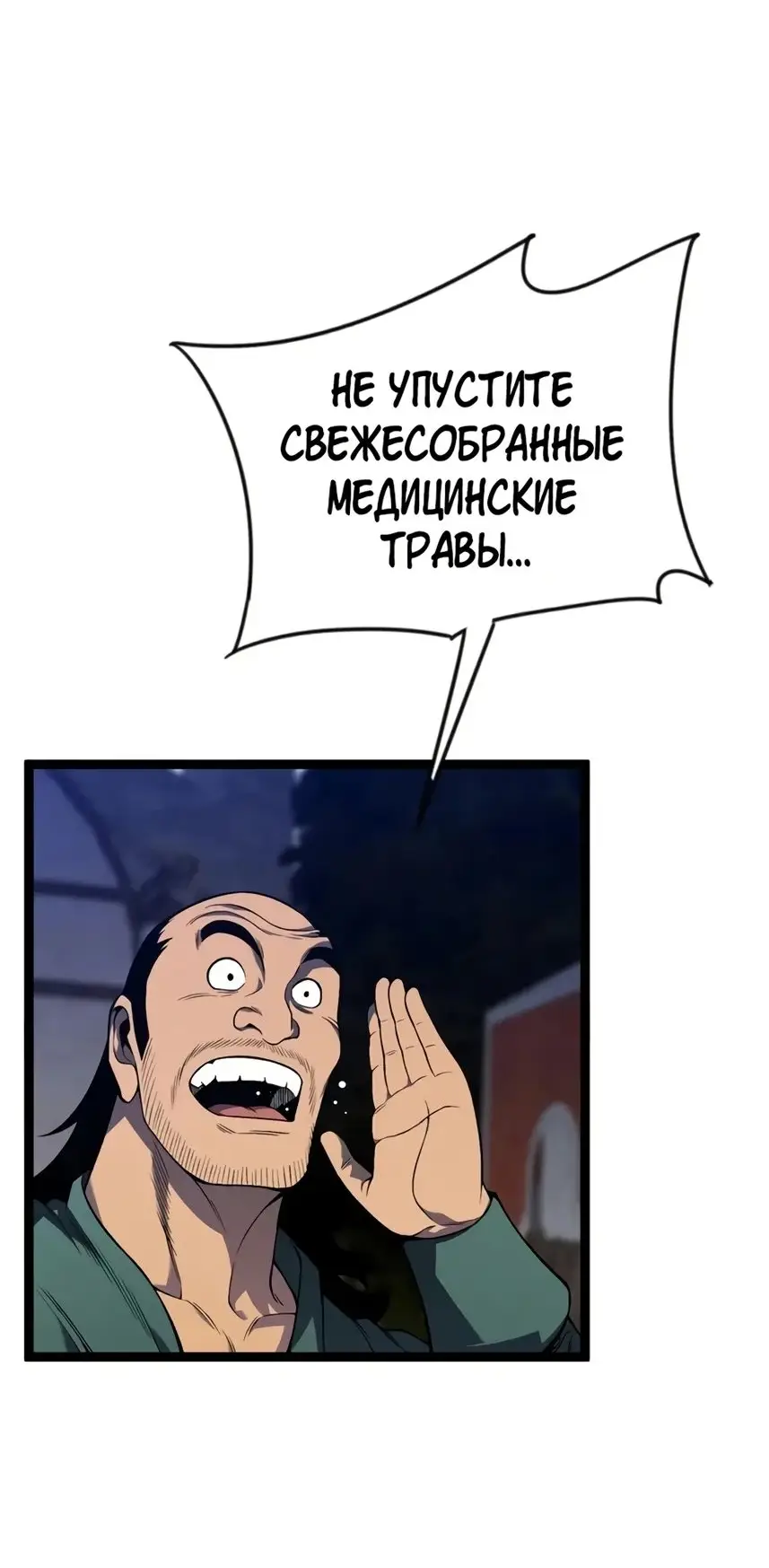 Страница 6 главы 92 манги Мой навык – копировать способности других / Your Talent Is Mine