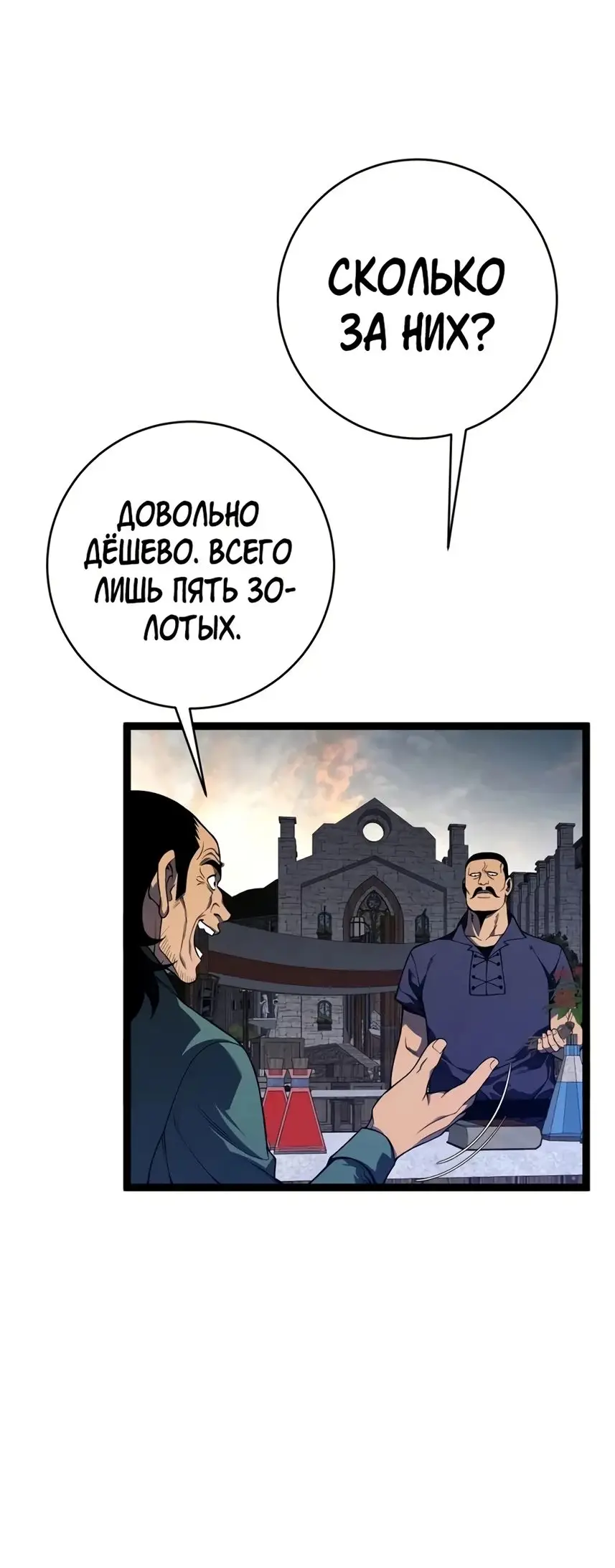 Страница 7 главы 92 манги Мой навык – копировать способности других / Your Talent Is Mine