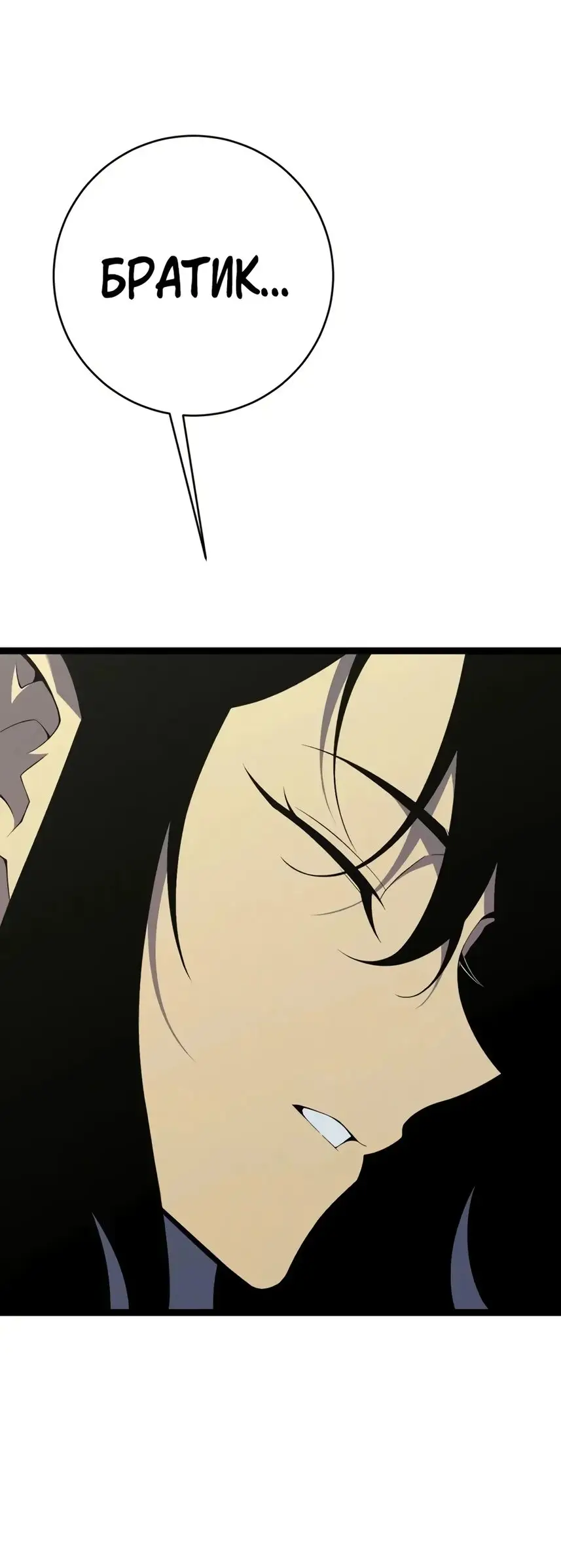 Страница 14 главы 92 манги Мой навык – копировать способности других / Your Talent Is Mine
