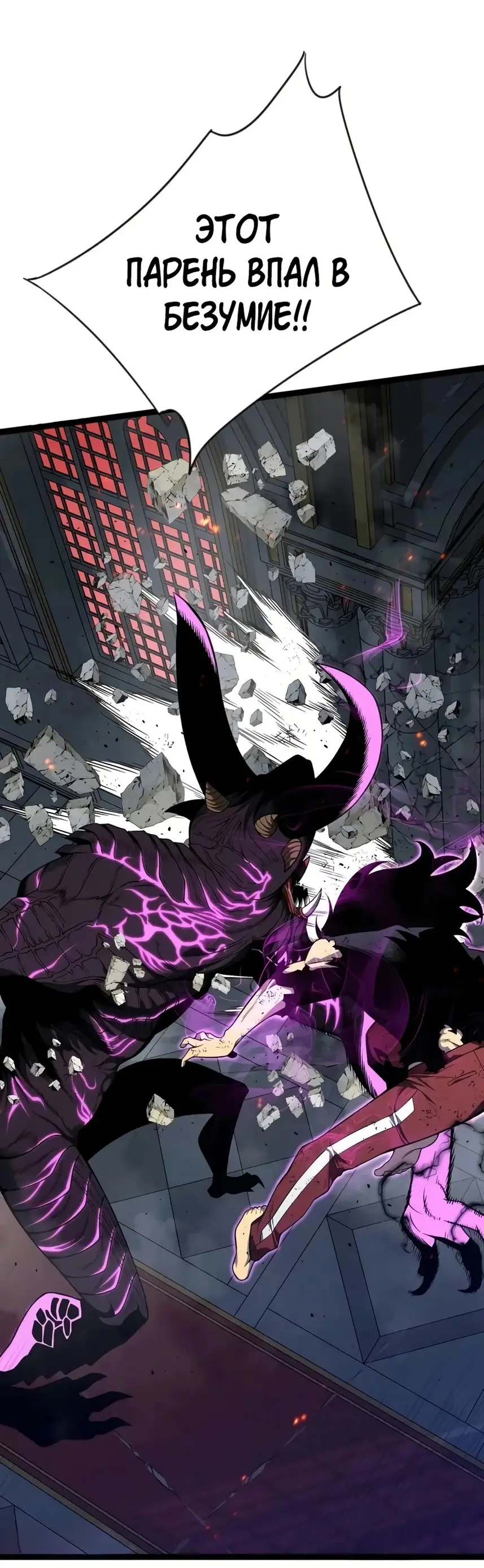 Страница 20 главы 92 манги Мой навык – копировать способности других / Your Talent Is Mine