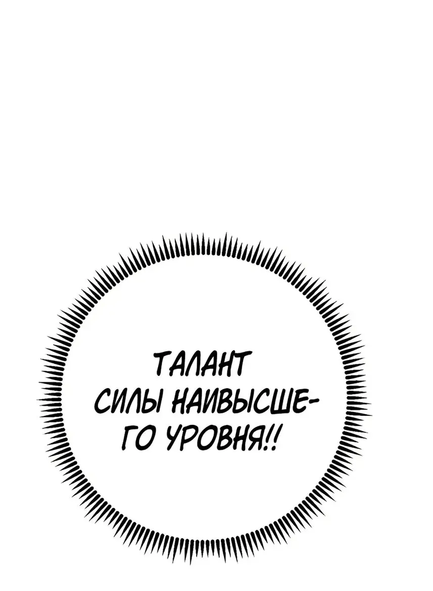 Страница 21 главы 92 манги Мой навык – копировать способности других / Your Talent Is Mine