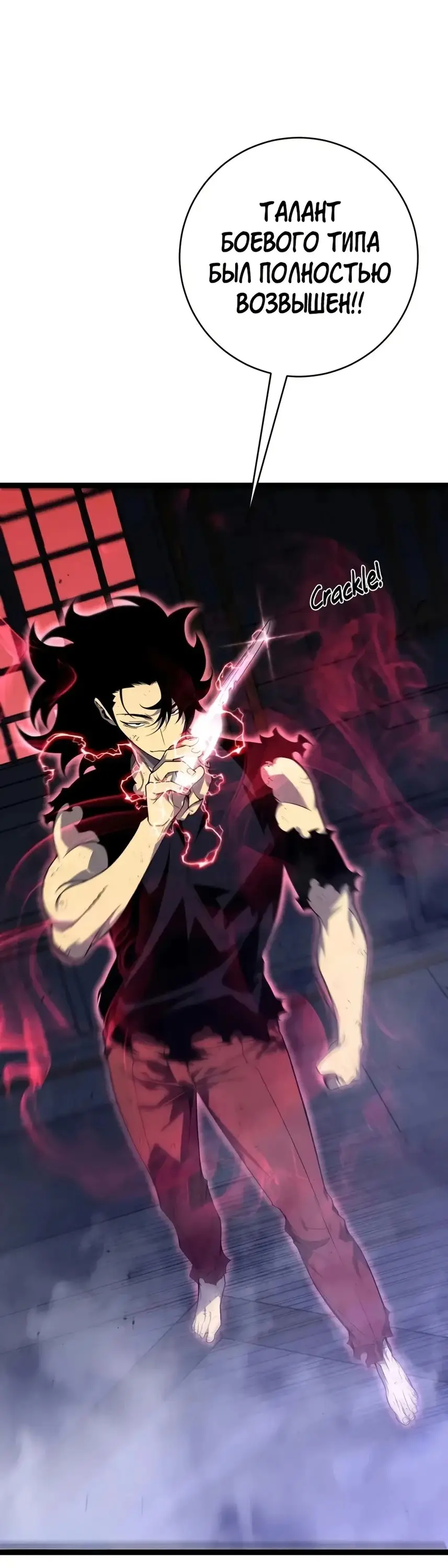 Страница 29 главы 92 манги Мой навык – копировать способности других / Your Talent Is Mine