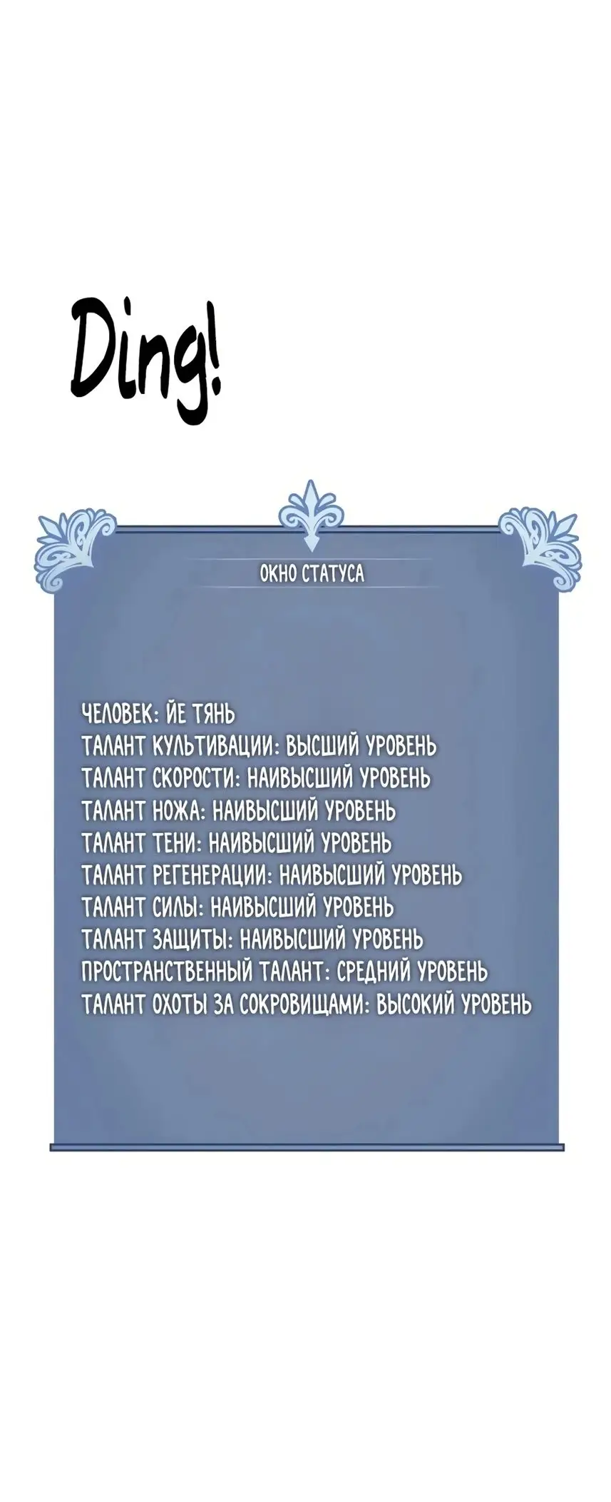Страница 30 главы 92 манги Мой навык – копировать способности других / Your Talent Is Mine
