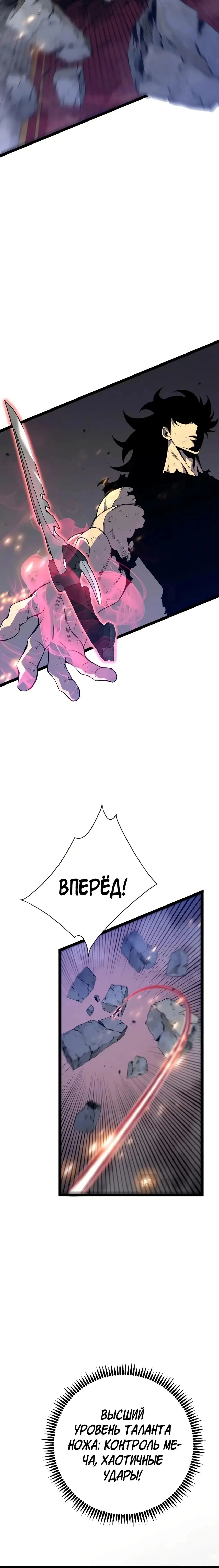 Страница 33 главы 92 манги Мой навык – копировать способности других / Your Talent Is Mine