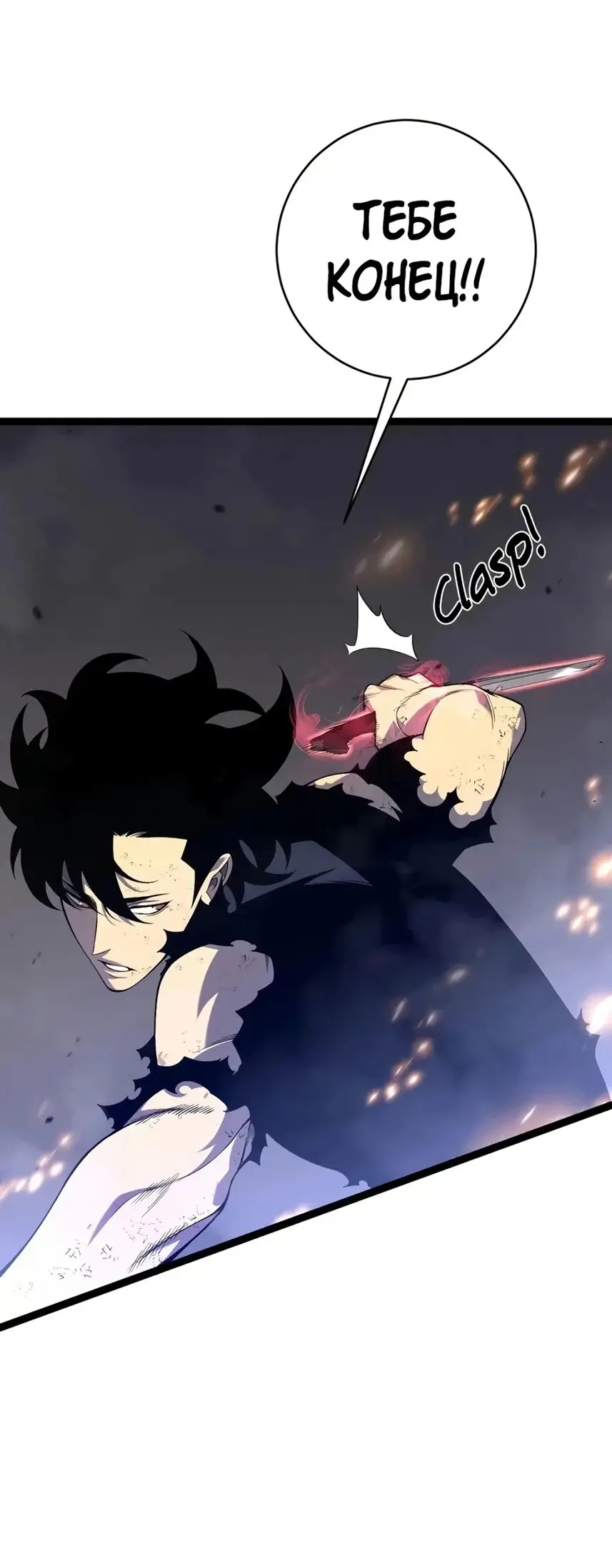 Страница 36 главы 92 манги Мой навык – копировать способности других / Your Talent Is Mine