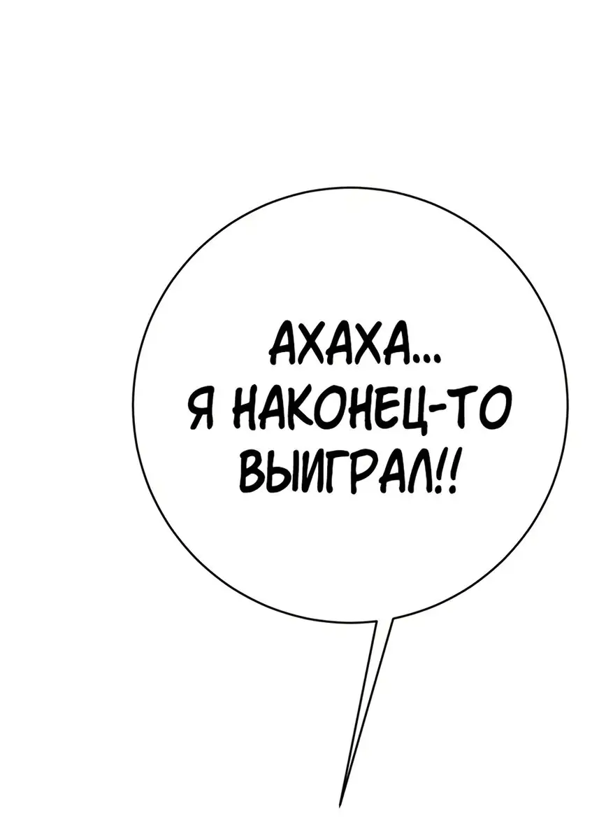 Страница 43 главы 92 манги Мой навык – копировать способности других / Your Talent Is Mine