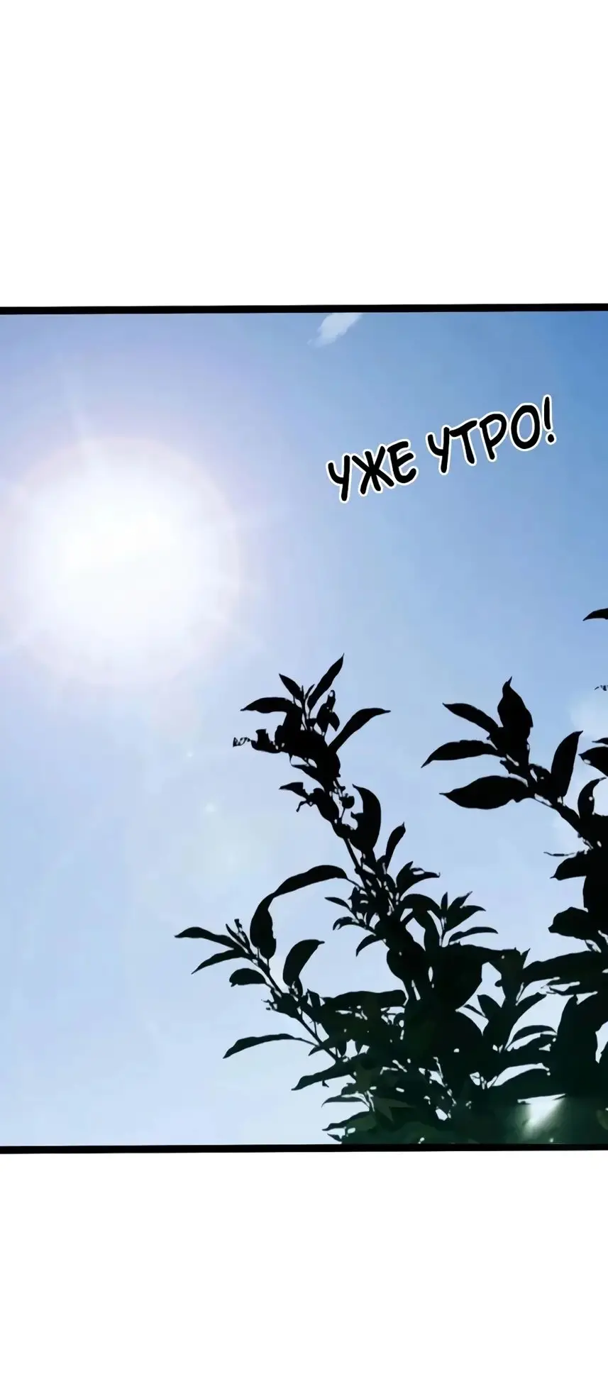 Страница 46 главы 92 манги Мой навык – копировать способности других / Your Talent Is Mine