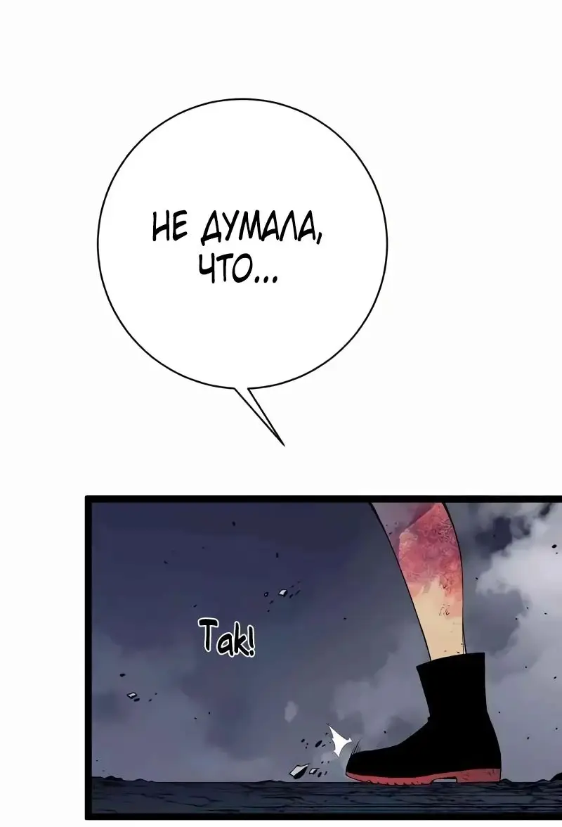 Страница 7 главы 80 манги Мой навык – копировать способности других / Your Talent Is Mine