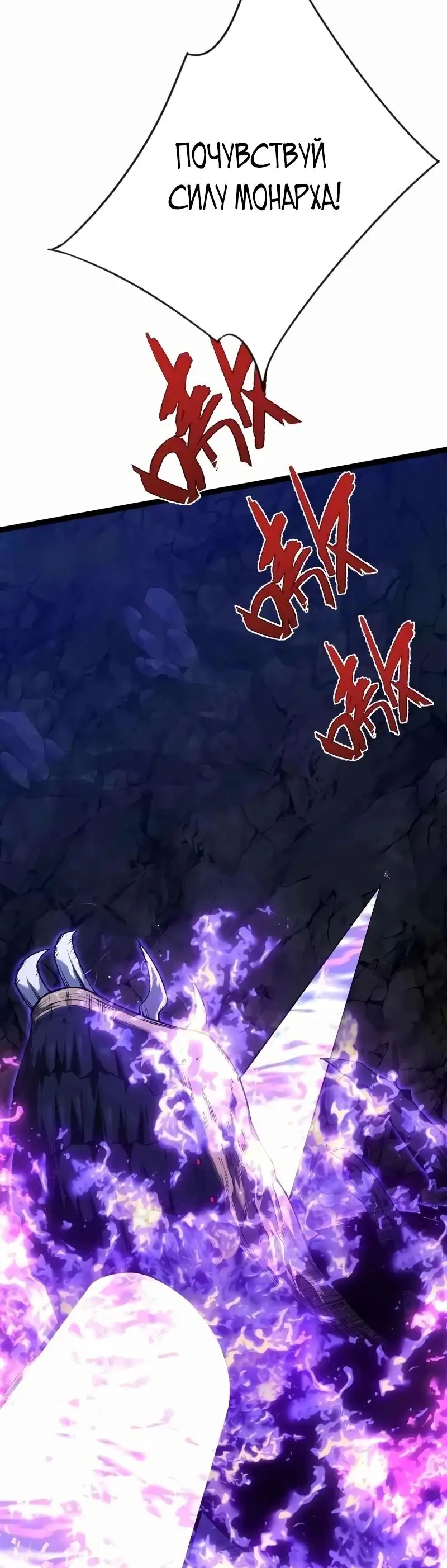 Страница 16 главы 80 манги Мой навык – копировать способности других / Your Talent Is Mine