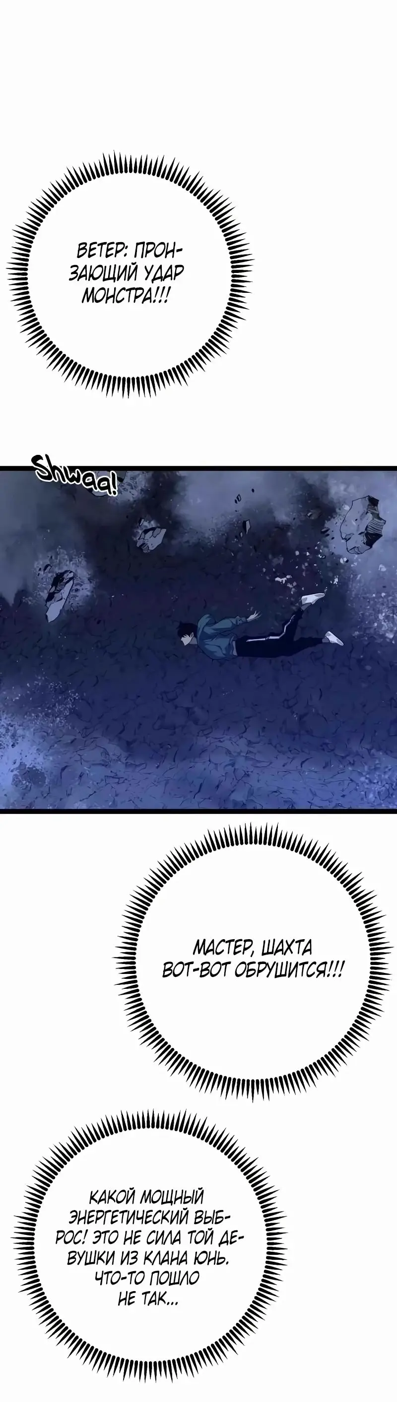Страница 22 главы 80 манги Мой навык – копировать способности других / Your Talent Is Mine