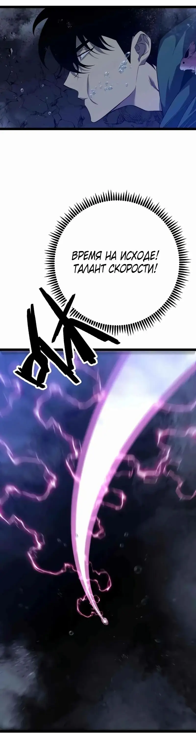 Страница 23 главы 80 манги Мой навык – копировать способности других / Your Talent Is Mine