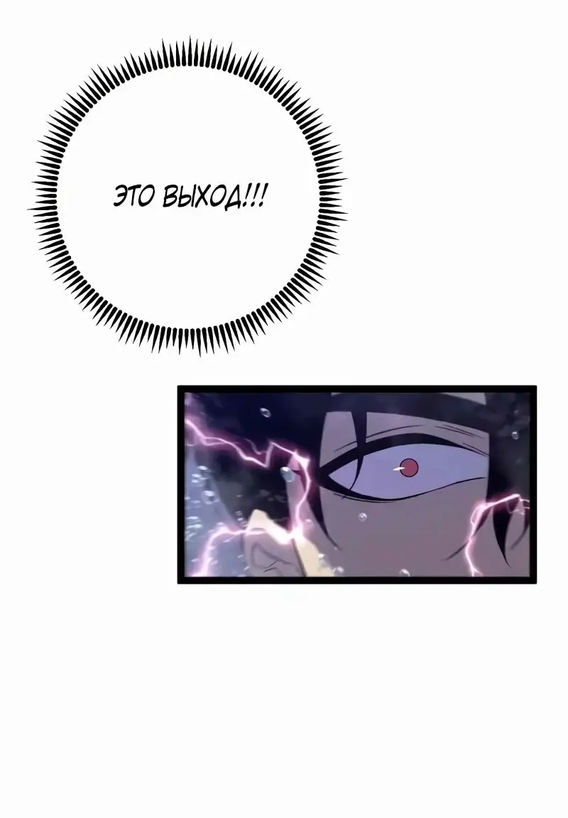 Страница 32 главы 80 манги Мой навык – копировать способности других / Your Talent Is Mine