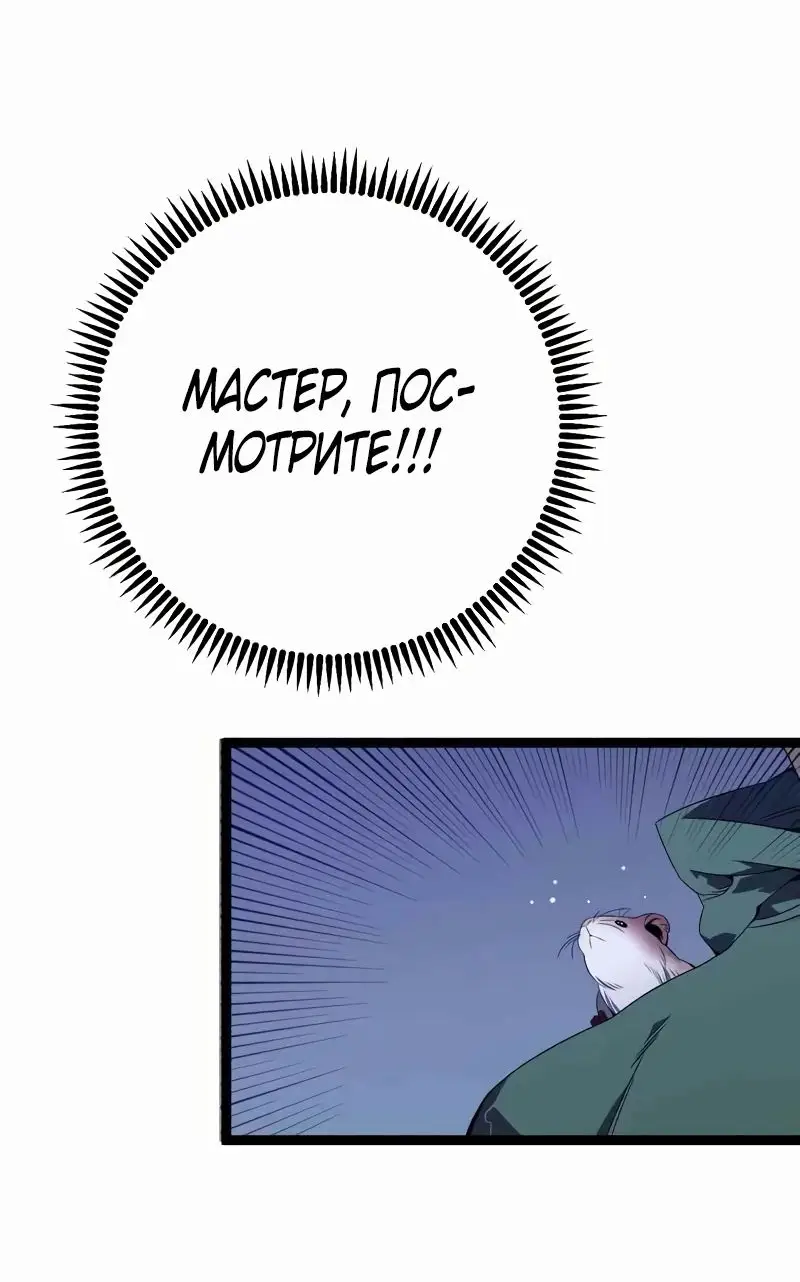 Страница 35 главы 80 манги Мой навык – копировать способности других / Your Talent Is Mine