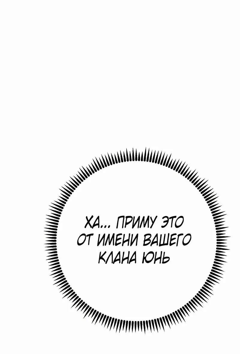 Страница 40 главы 80 манги Мой навык – копировать способности других / Your Talent Is Mine