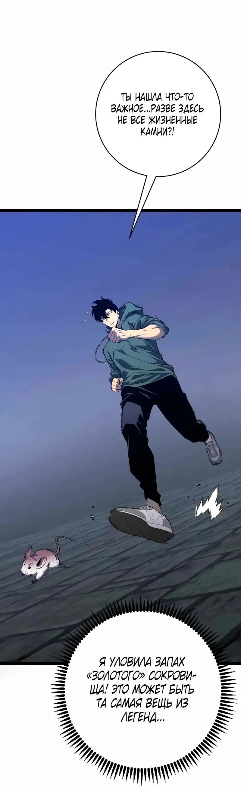 Страница 50 главы 80 манги Мой навык – копировать способности других / Your Talent Is Mine