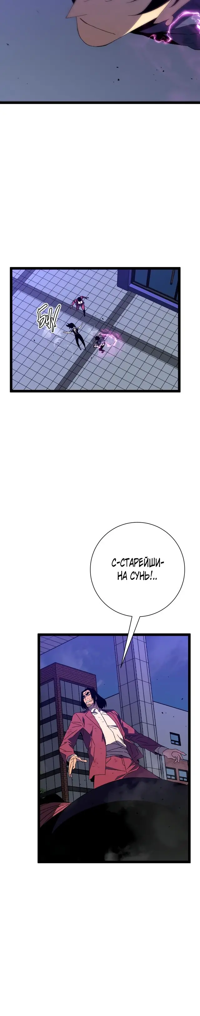 Страница 6 главы 55 манги Мой навык – копировать способности других / Your Talent Is Mine