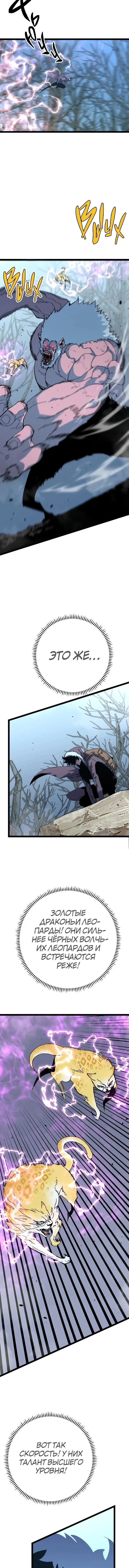 Страница 8 главы 44 манги Мой навык – копировать способности других / Your Talent Is Mine